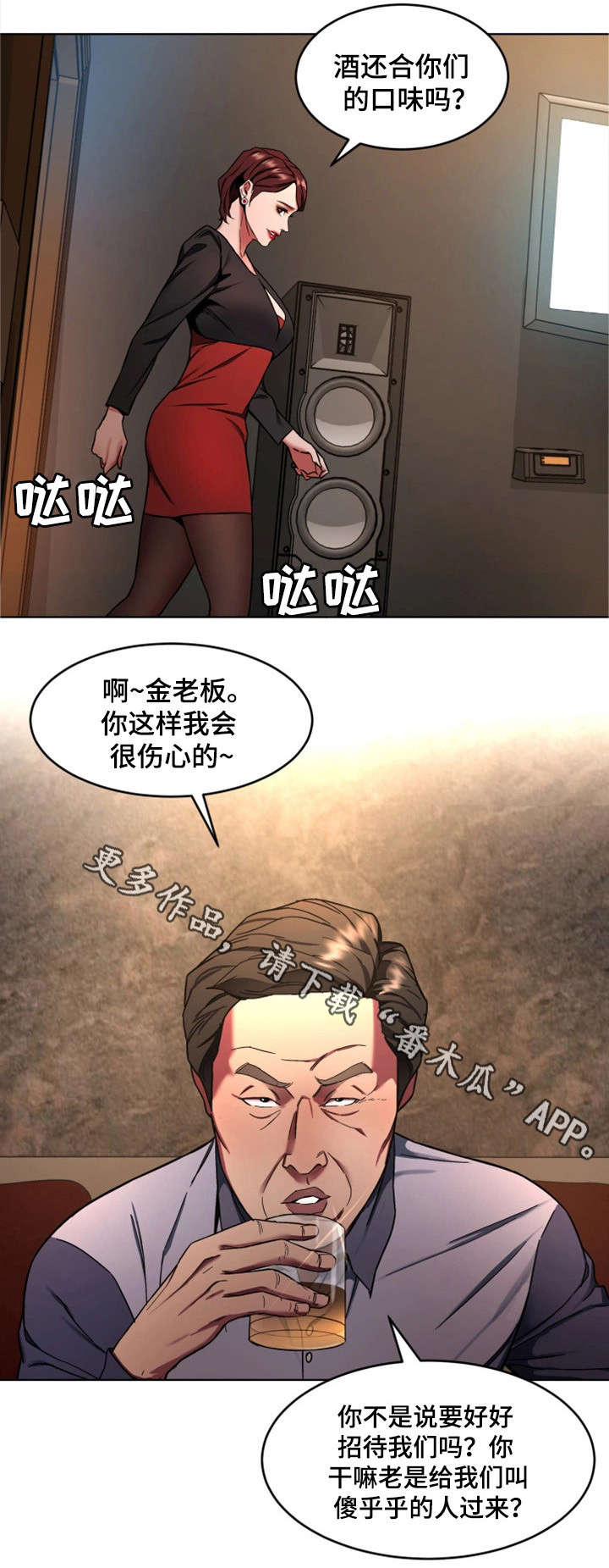 第28章：真的死了吗2