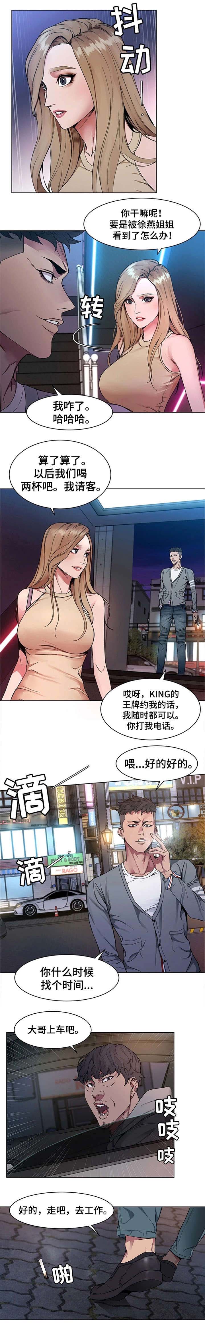 第1章：恋人5