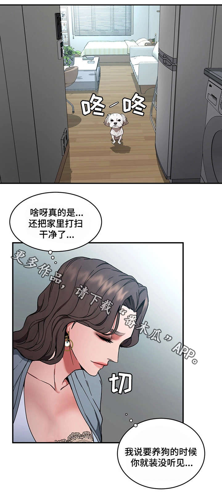 第11章：你是谁？！4