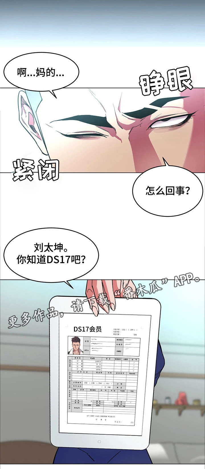第41章：我爱她！9