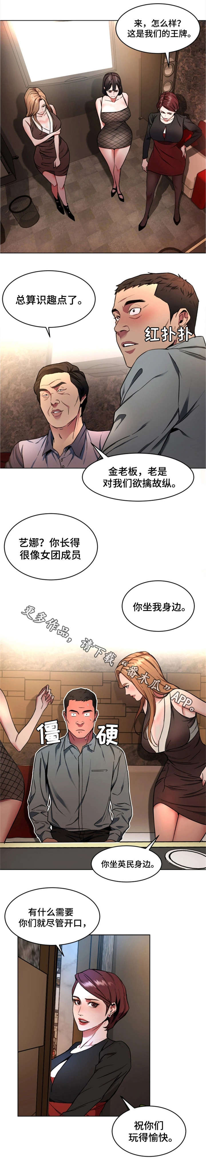第28章：真的死了吗4