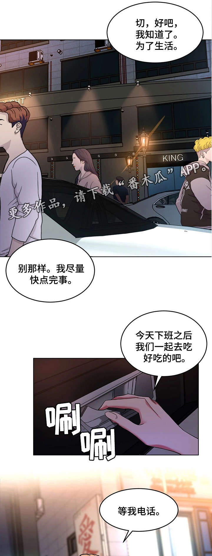第25章：忘了14
