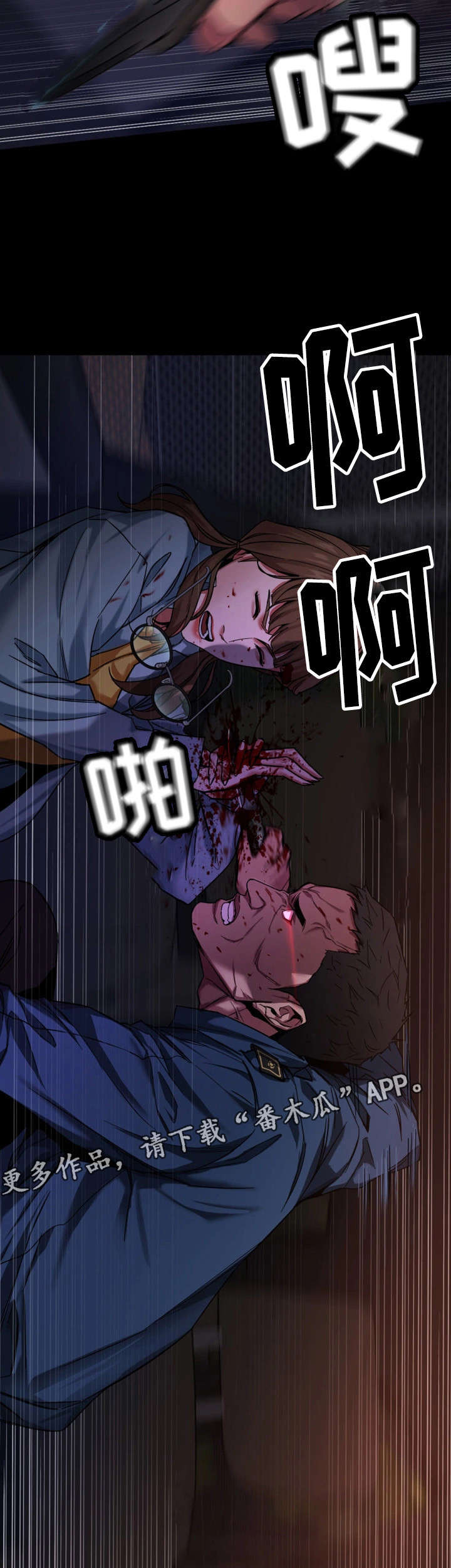 第22章：无人接听1
