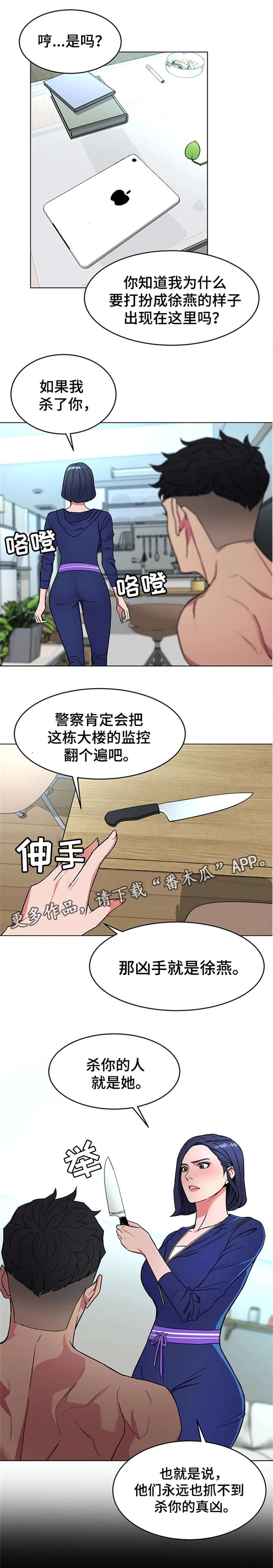 第41章：我爱她！15