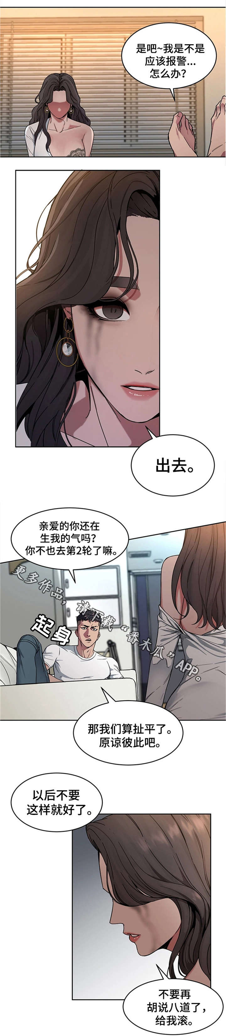 第7章：给我滚12