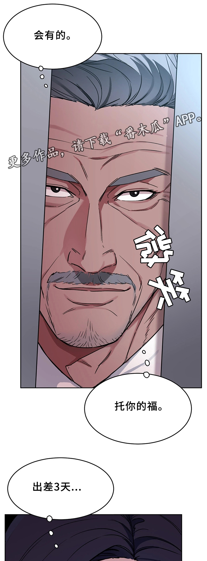 第50章：天赐良机22