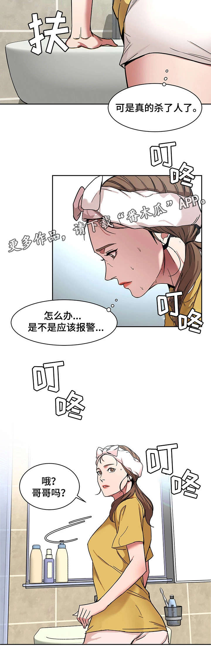 第18章：警察9