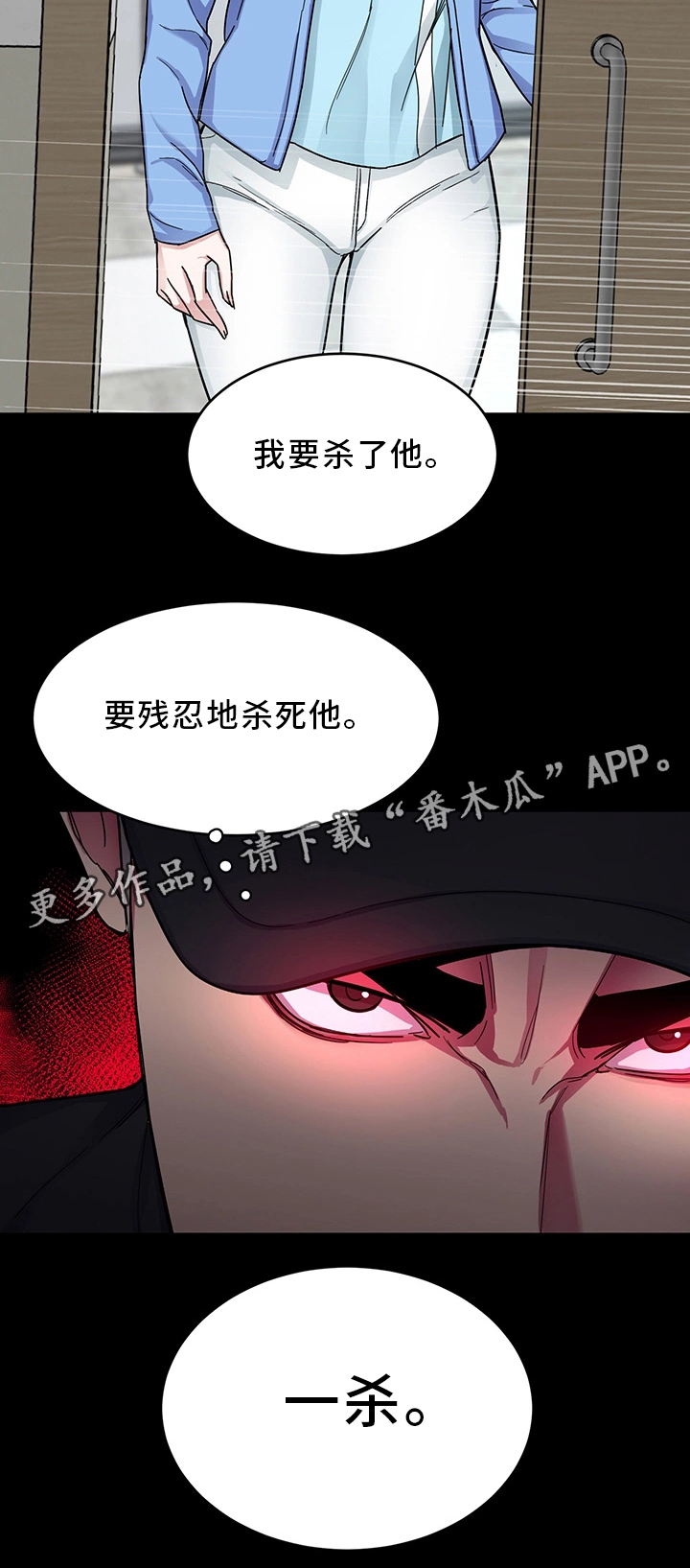 第61章：一杀19