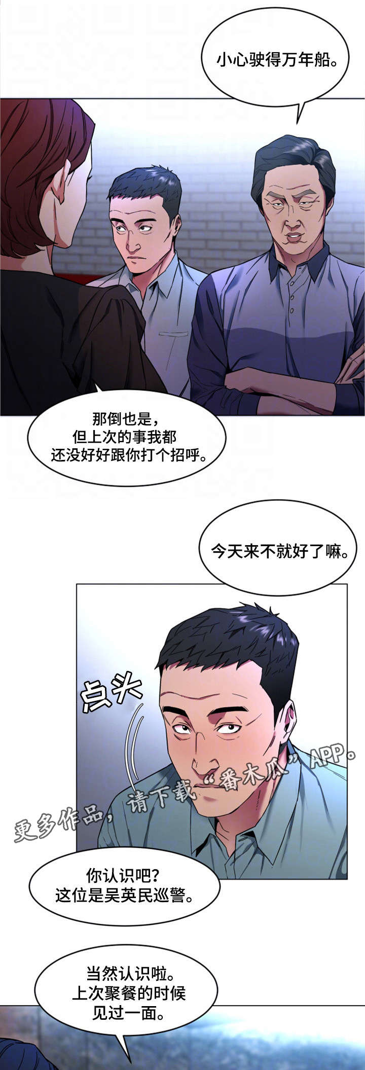 第27章：前任6
