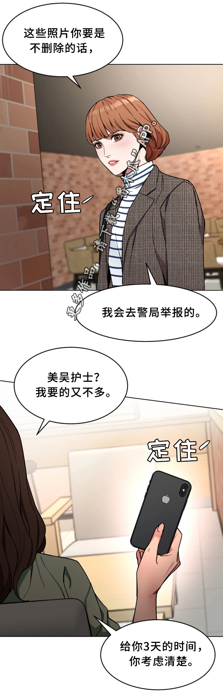 第52章：行动2