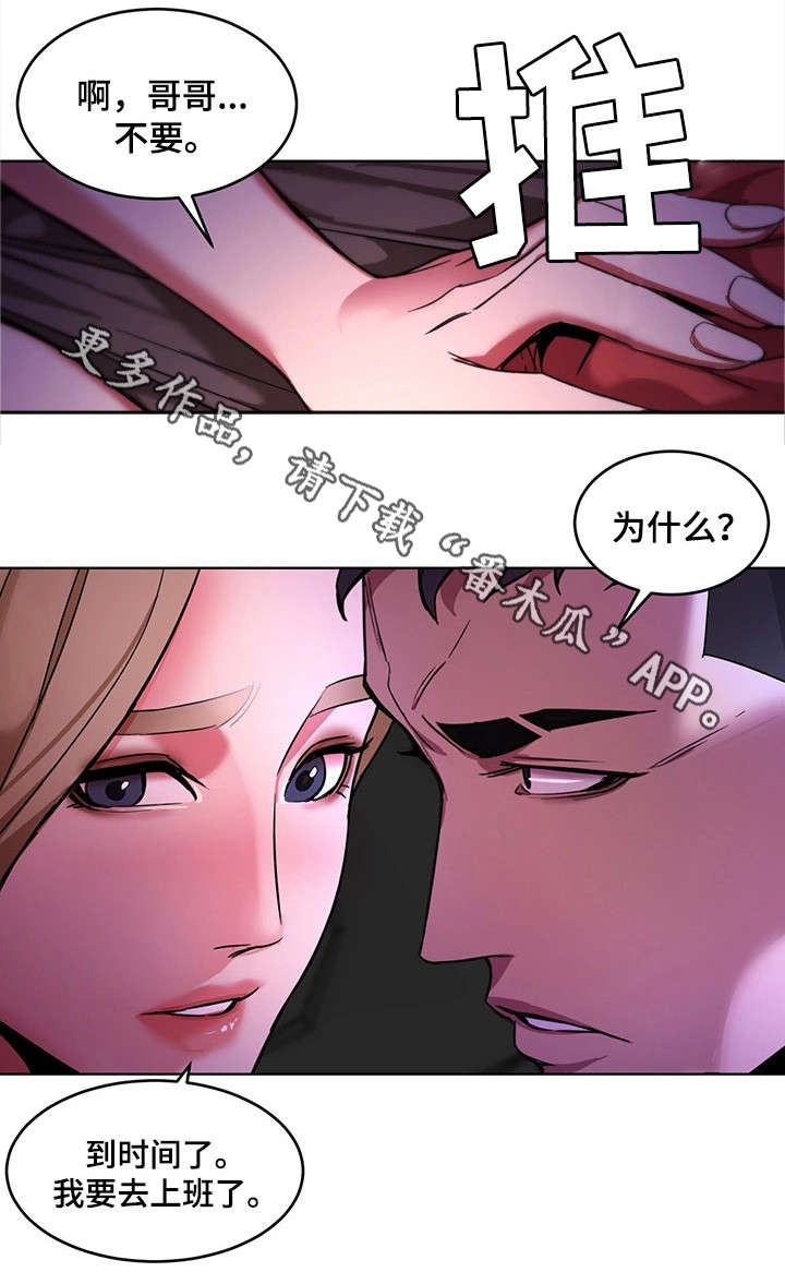 第25章：忘了13