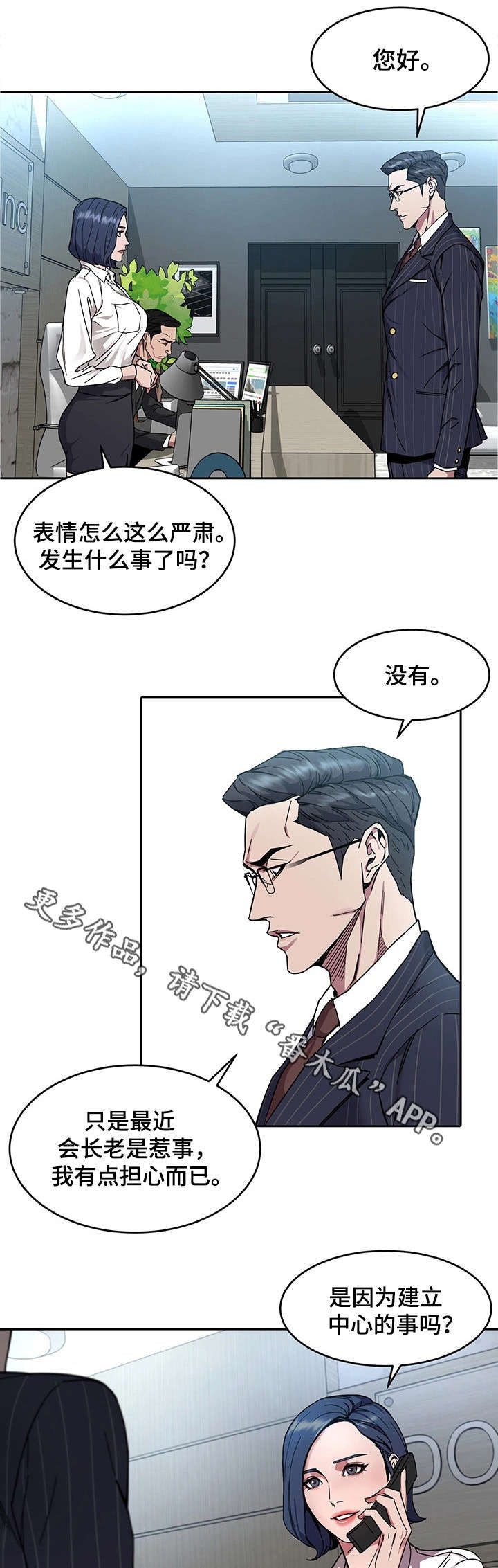 第5章：第二轮2