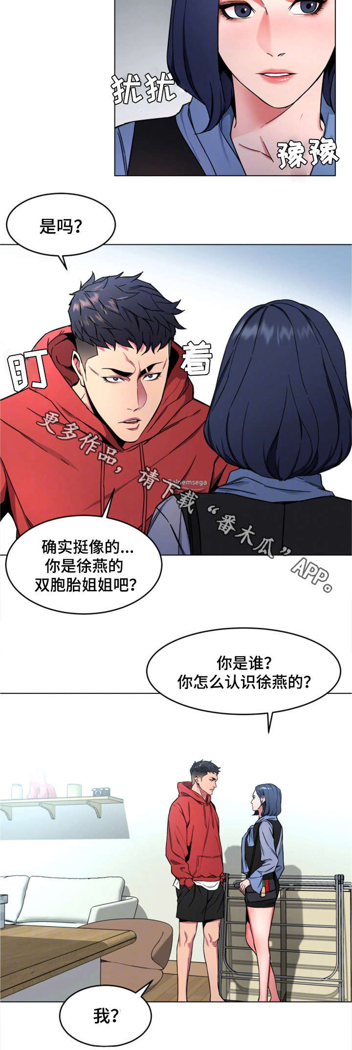 第27章：前任3