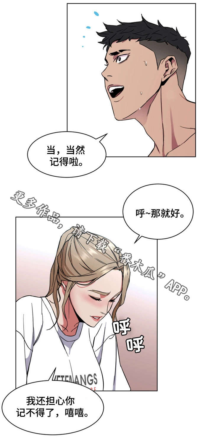 第20章：念念不忘11