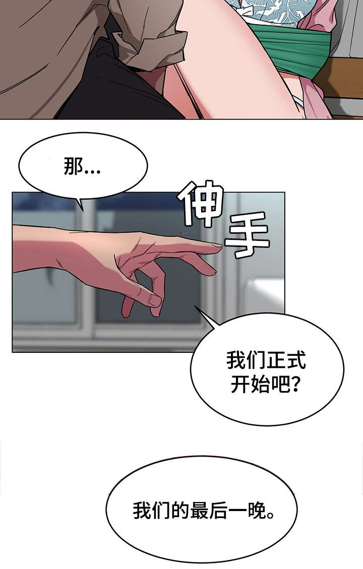 第42章：睡美人9