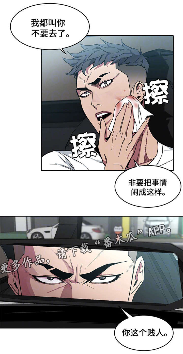 第7章：给我滚1