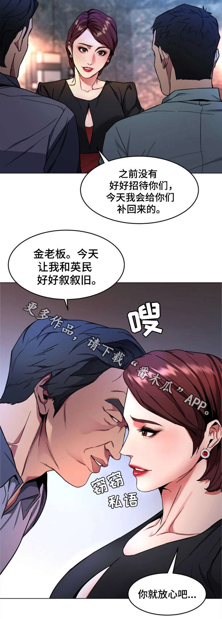 第27章：前任7