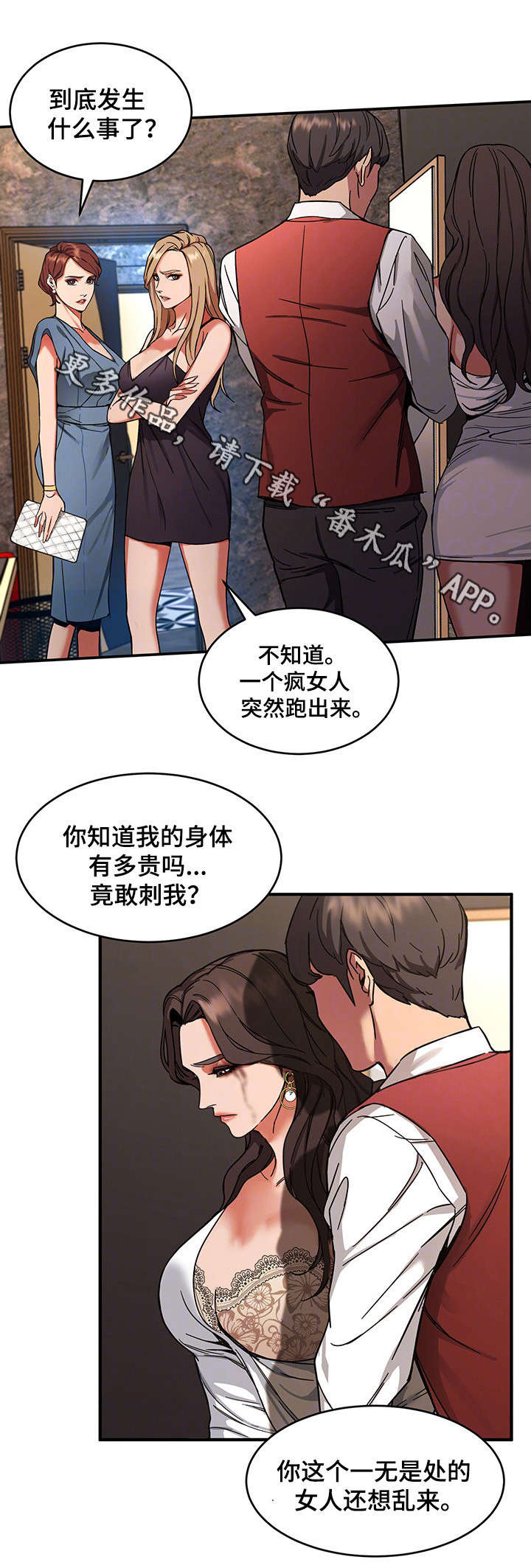 第9章：下跪7