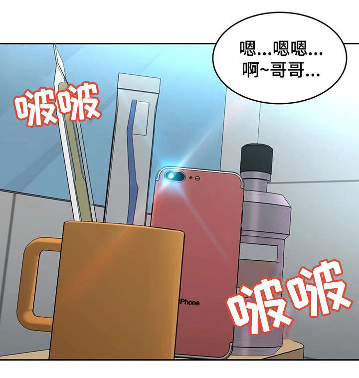 第4章：会长14