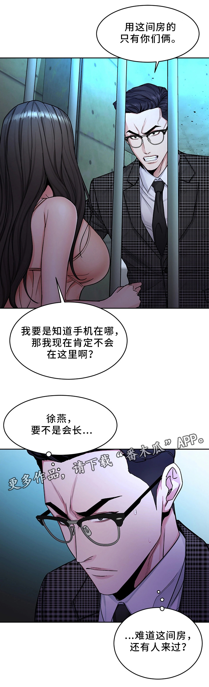 第60章：噩梦12