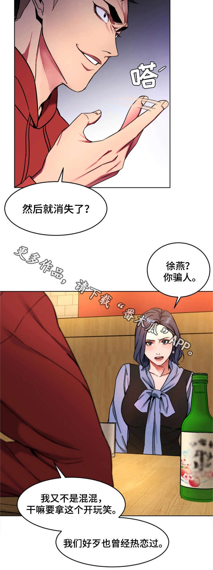 第27章：前任11