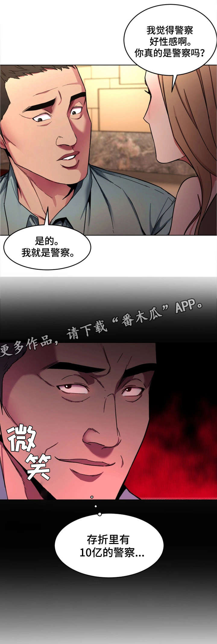 第28章：真的死了吗7