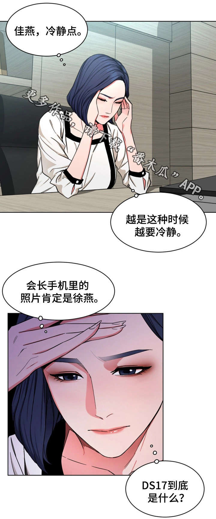 第38章：没那回事2