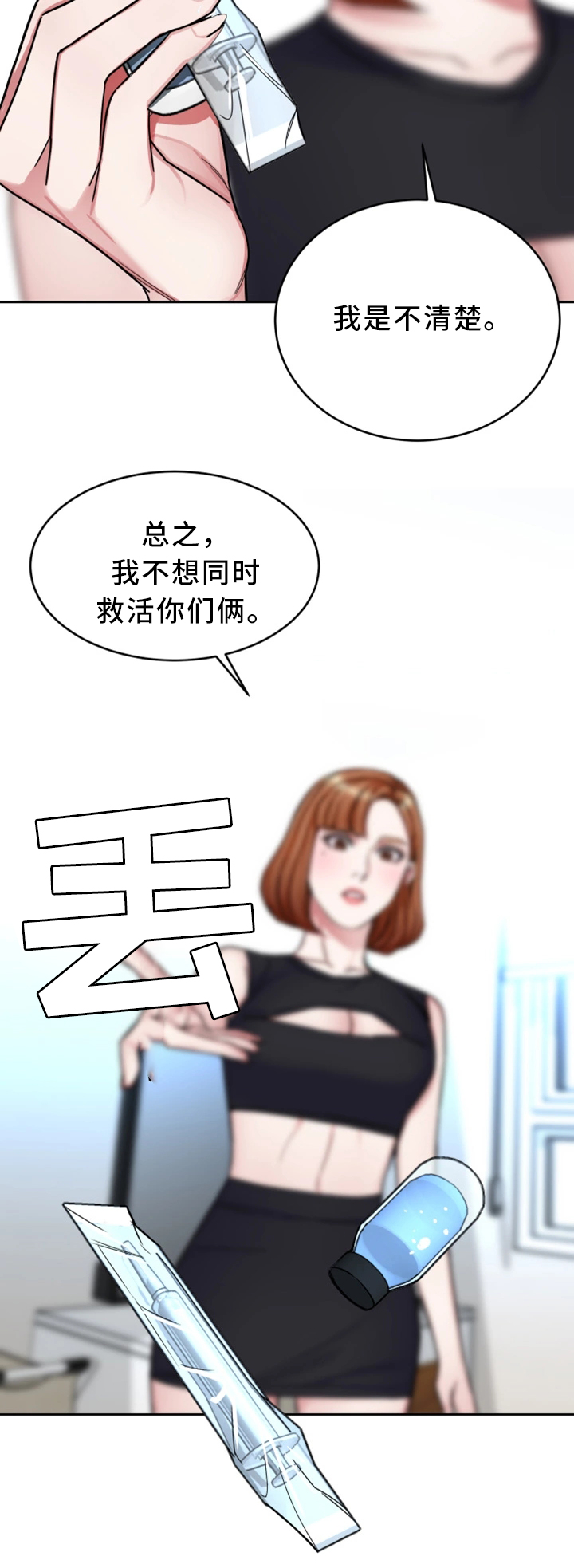第59章：只留一个16