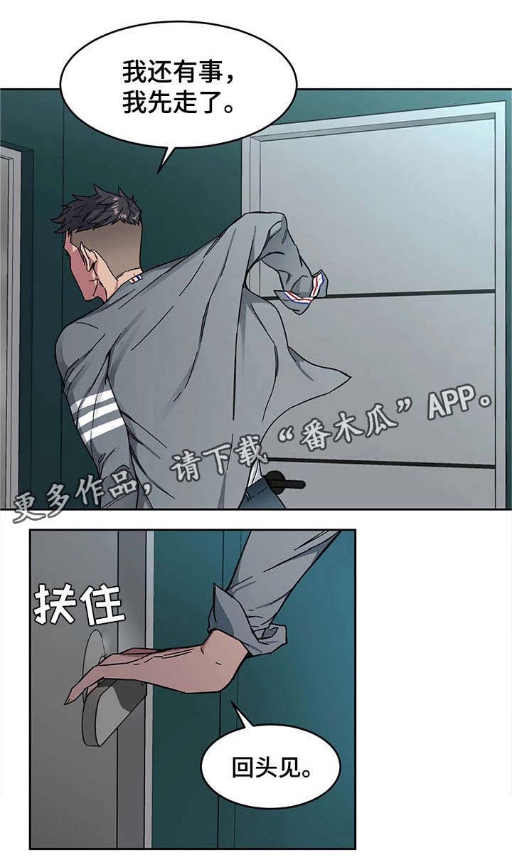 第4章：会长10