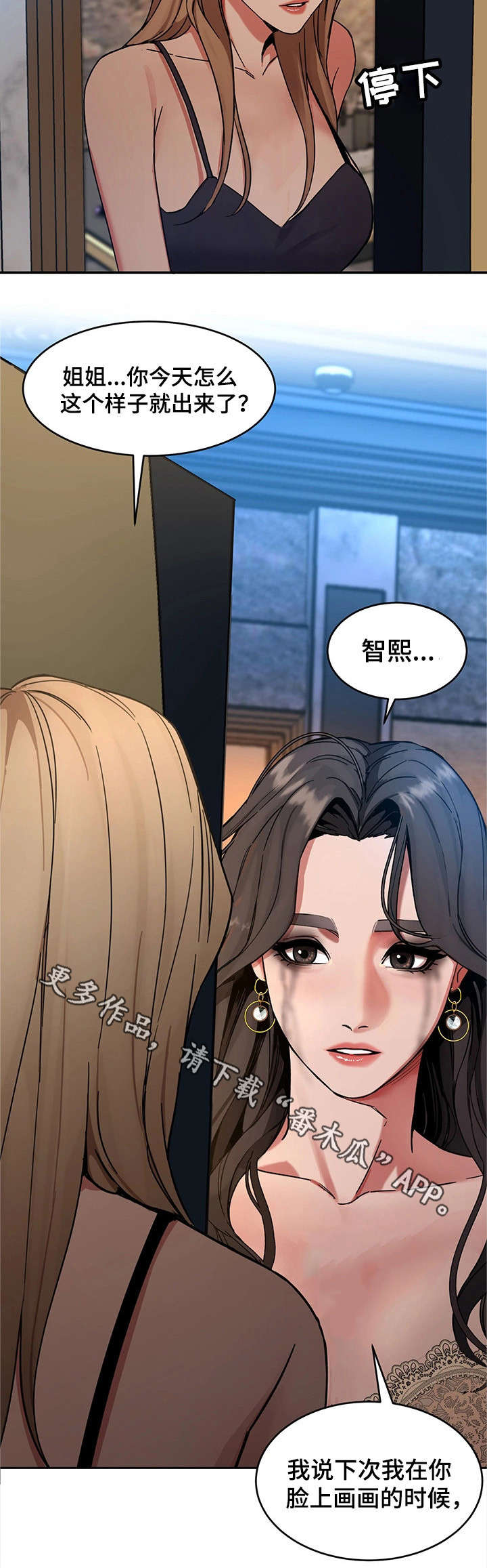 第8章：不是人15