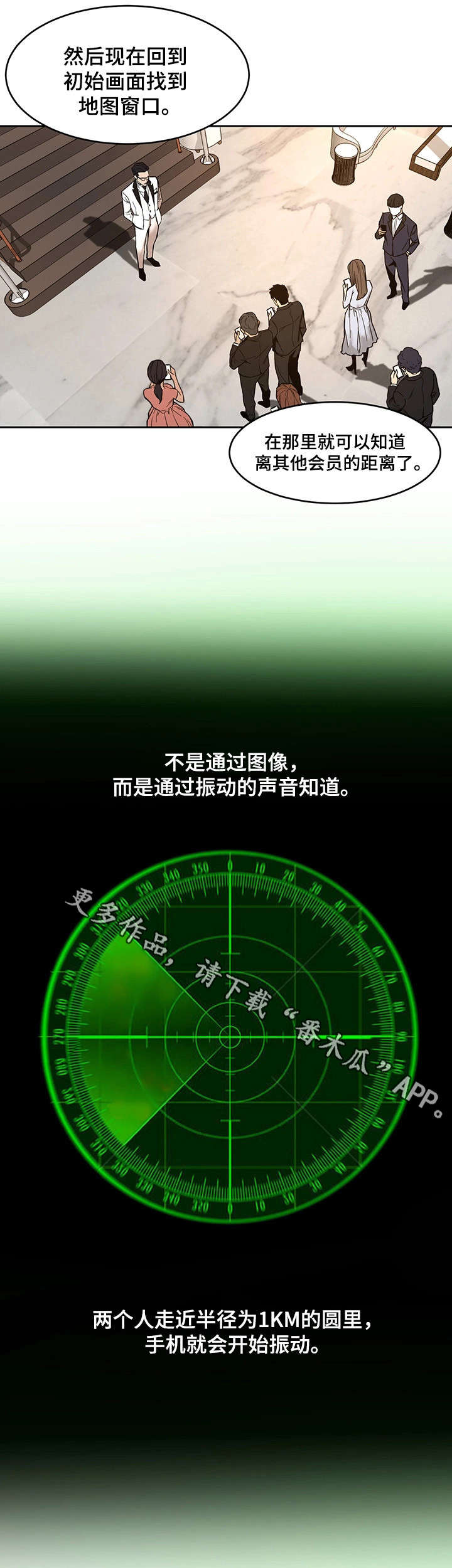 第16章：第一个淘汰者5
