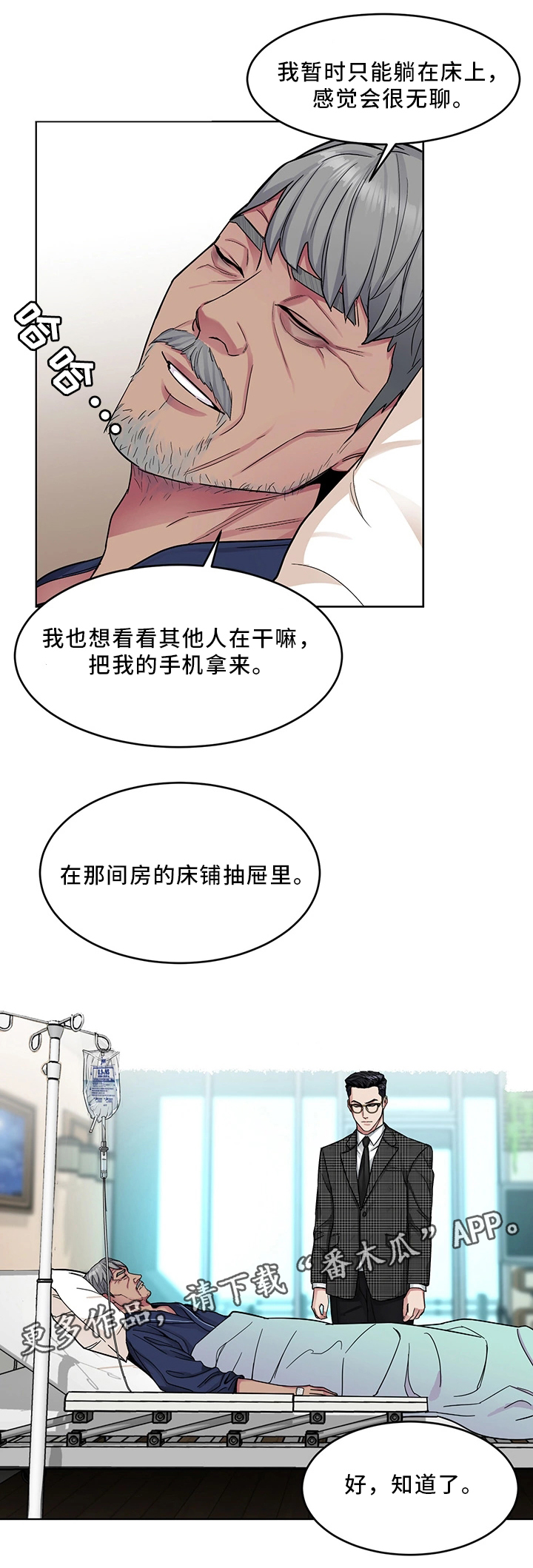 第60章：噩梦2