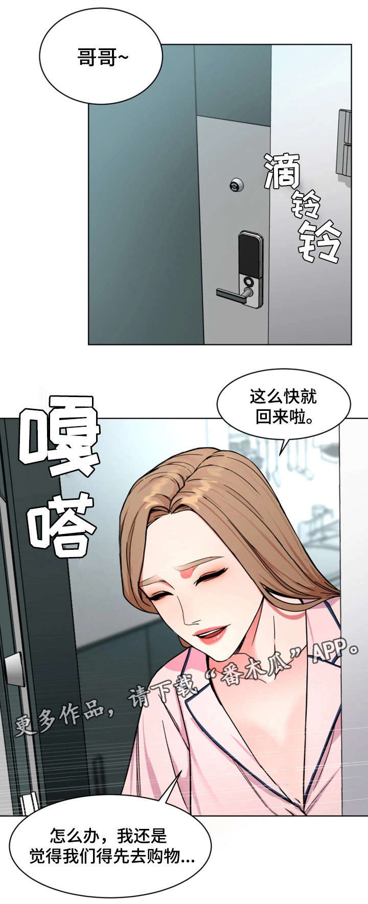 第38章：没那回事7