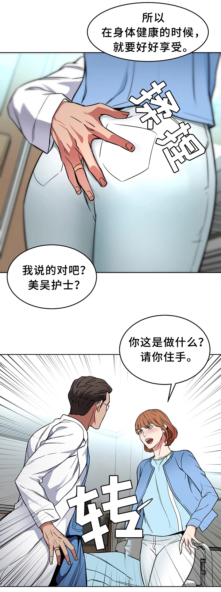 第50章：天赐良机3