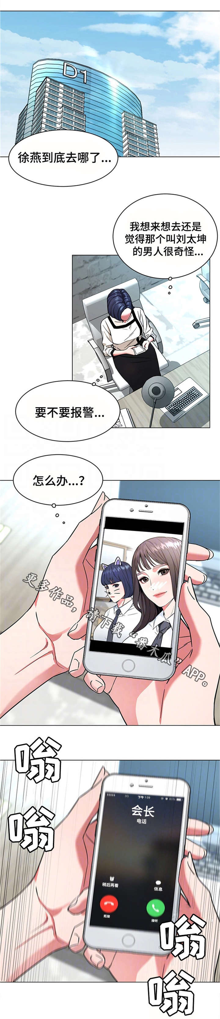 第35章：手机9