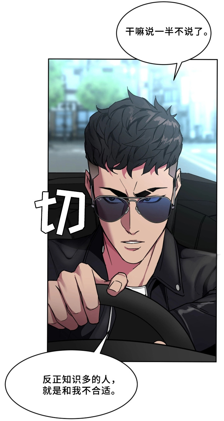 第53章：密室4