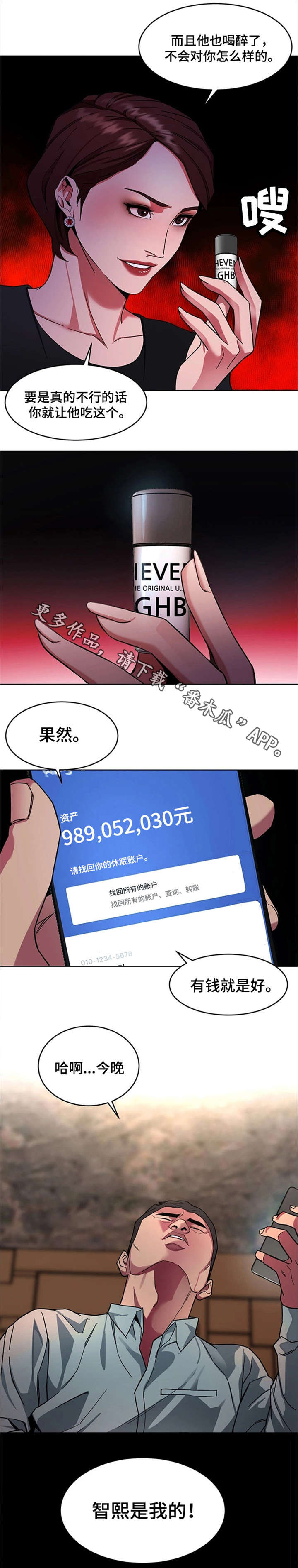 第31章：不准哭4