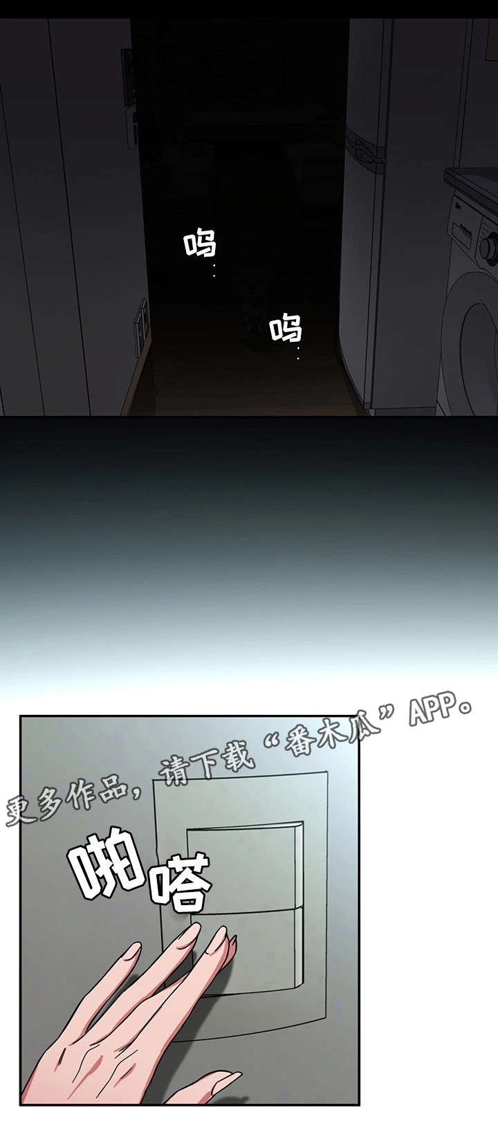 第11章：你是谁？！3