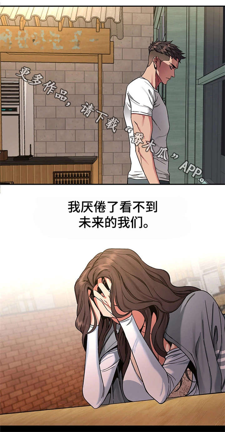 第10章：分手4