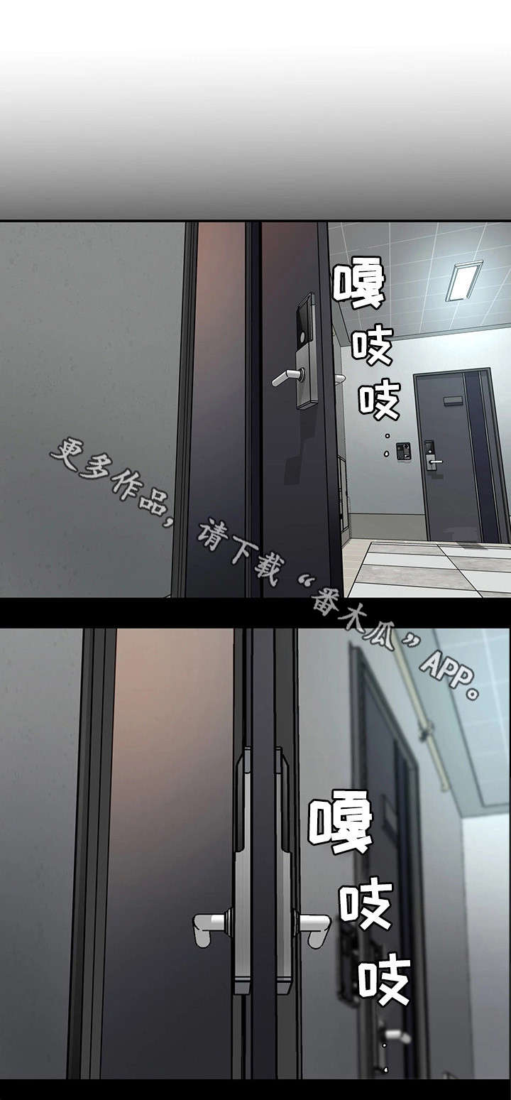 第11章：你是谁？！0