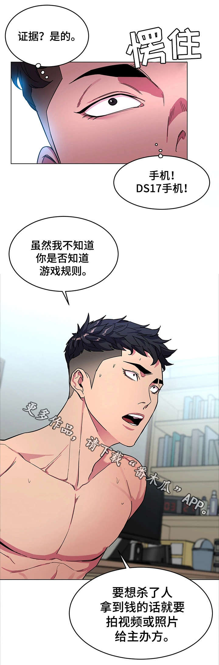 第42章：睡美人12