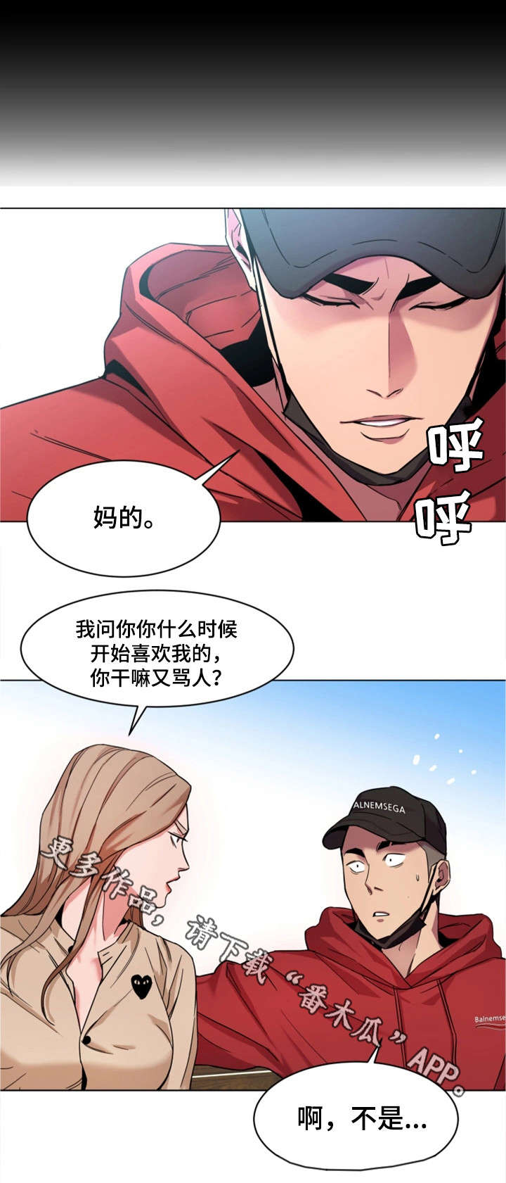 第23章：一见钟情11
