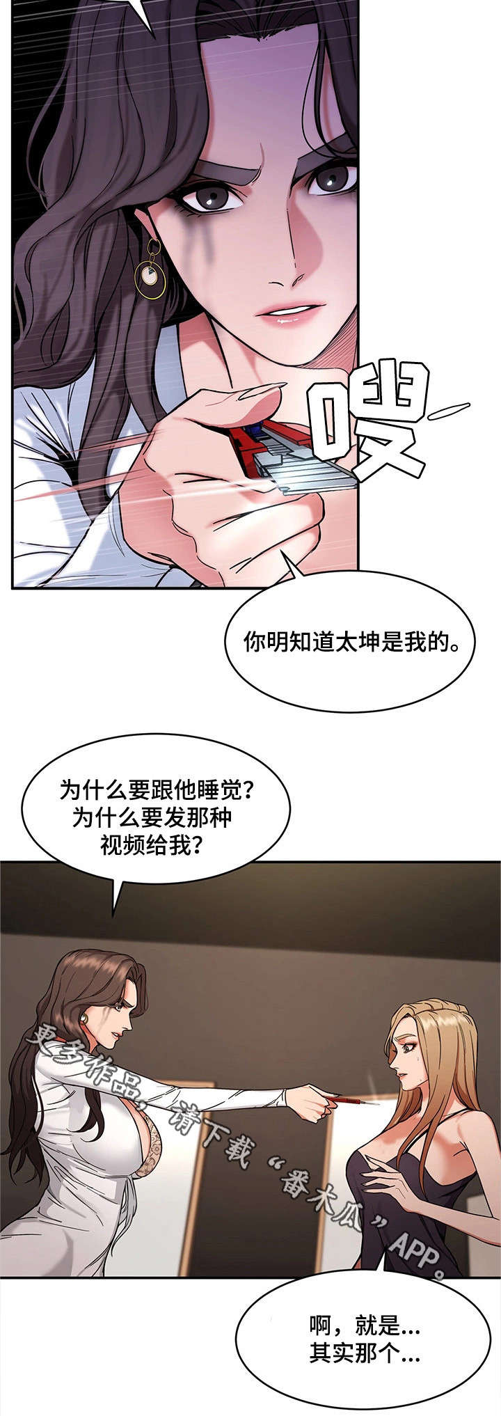第9章：下跪1