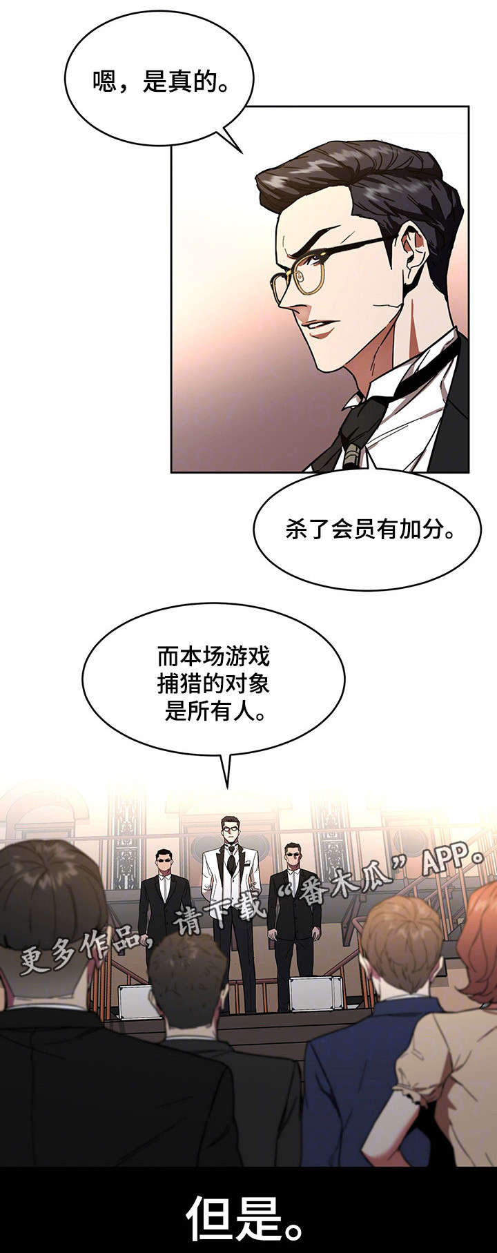 第15章：游戏7