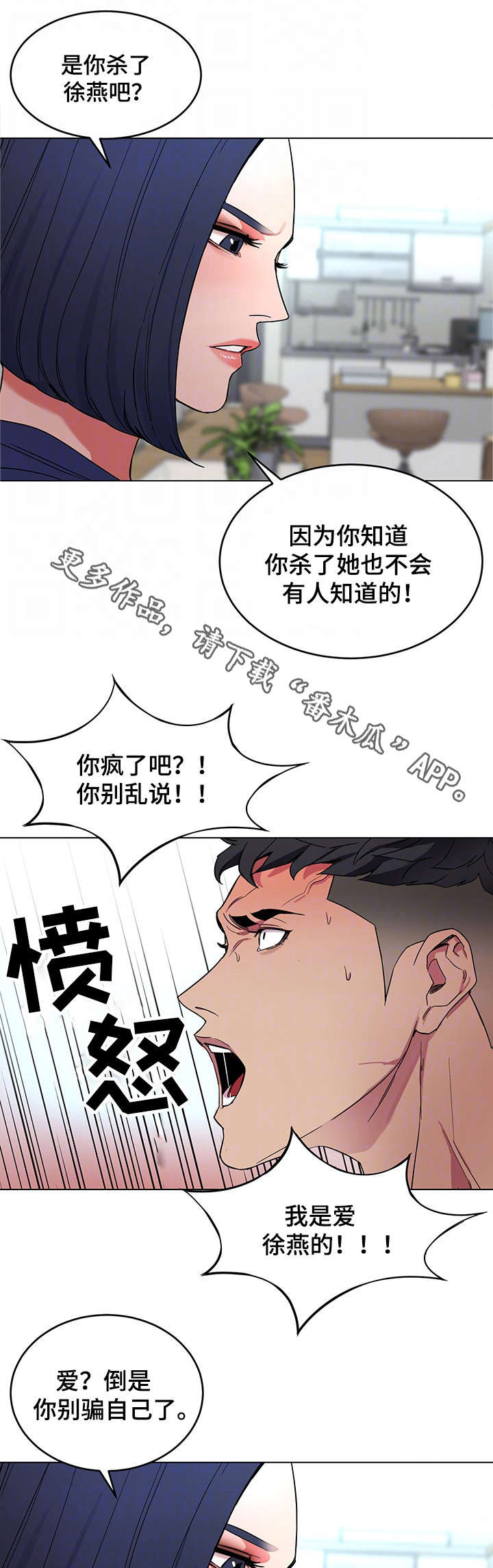 第41章：我爱她！12
