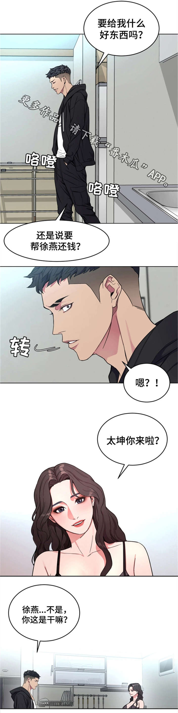 第40章：先留着11