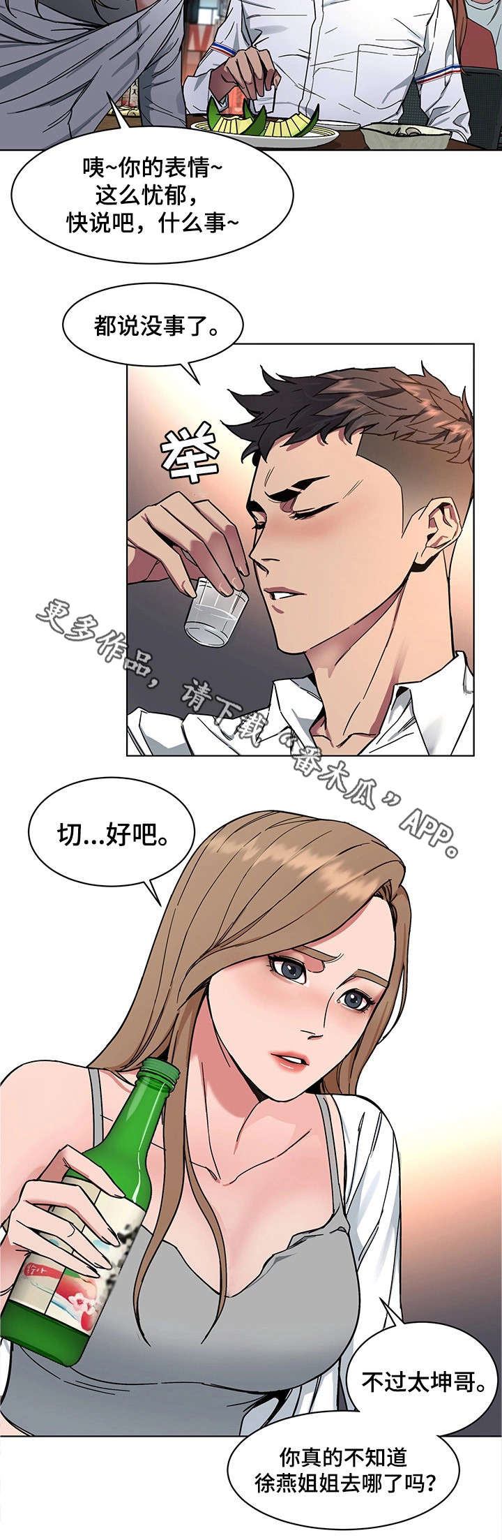 第18章：警察1