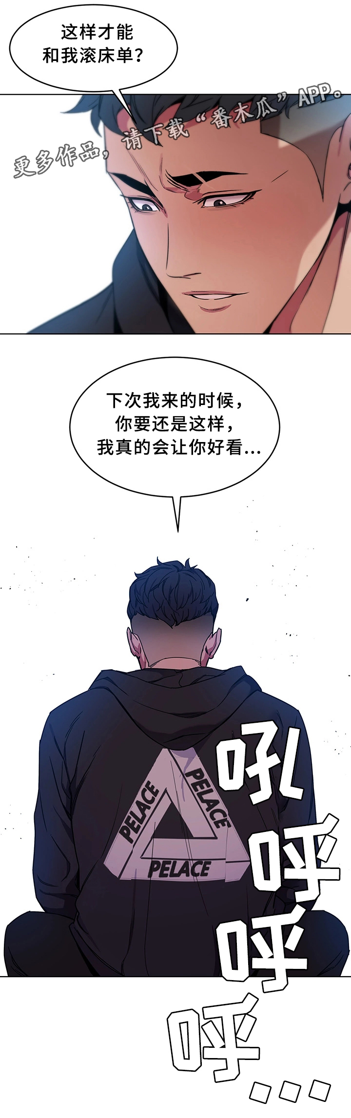 第51章：要挟4