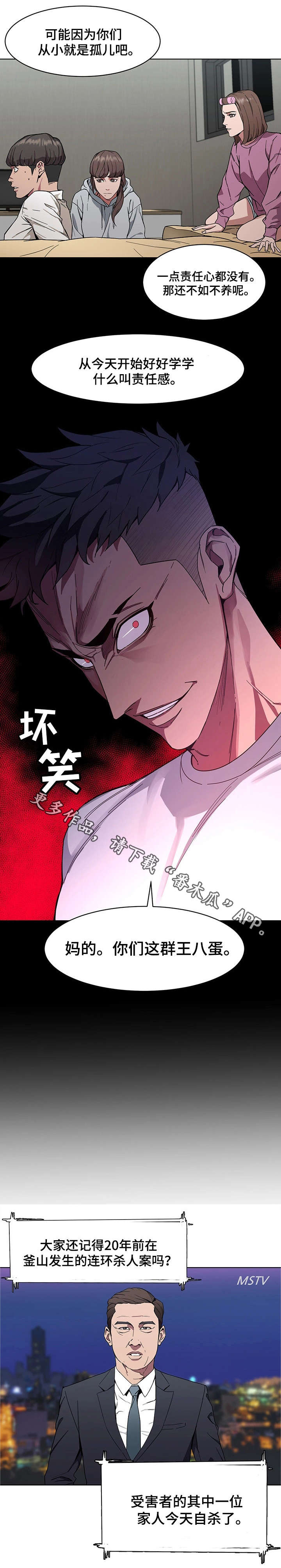 第3章：责任感1