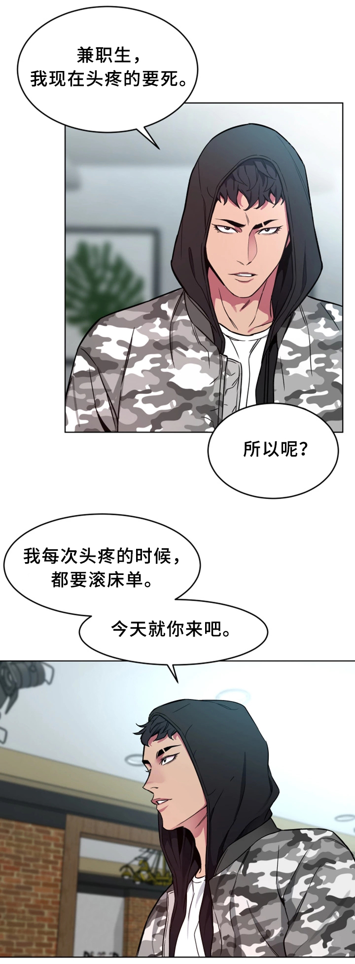 第47章：游戏结束12